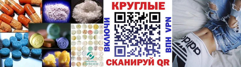 ЭКСТАЗИ круглые  дарнет шоп  Первоуральск 