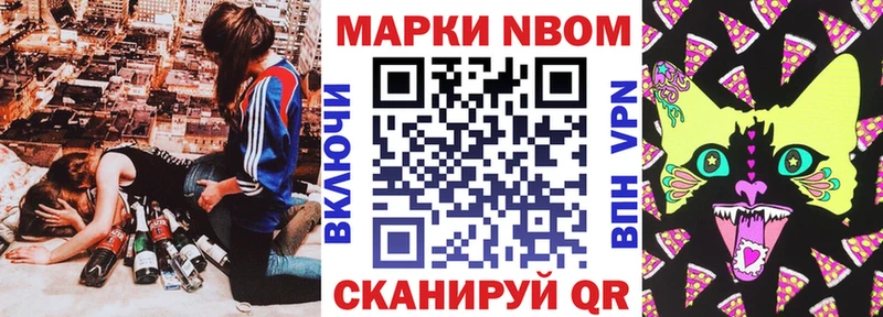 Марки N-bome 1,5мг  Первоуральск 